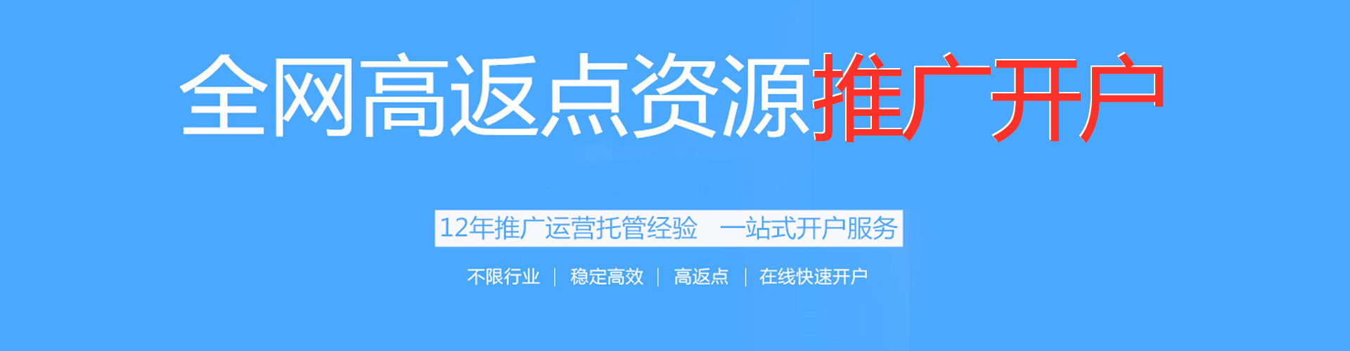 夏邑信息流开户